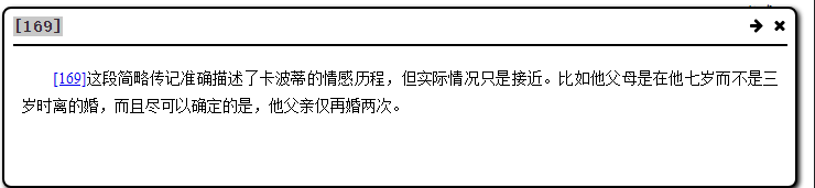 信的注释1