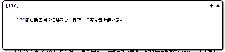 信的注释2